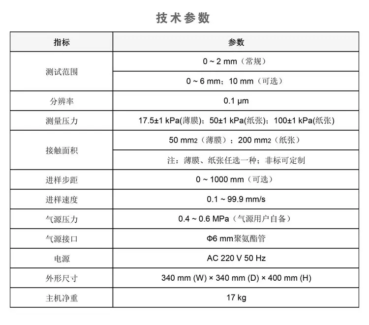 测厚仪  26.4.21.jpg