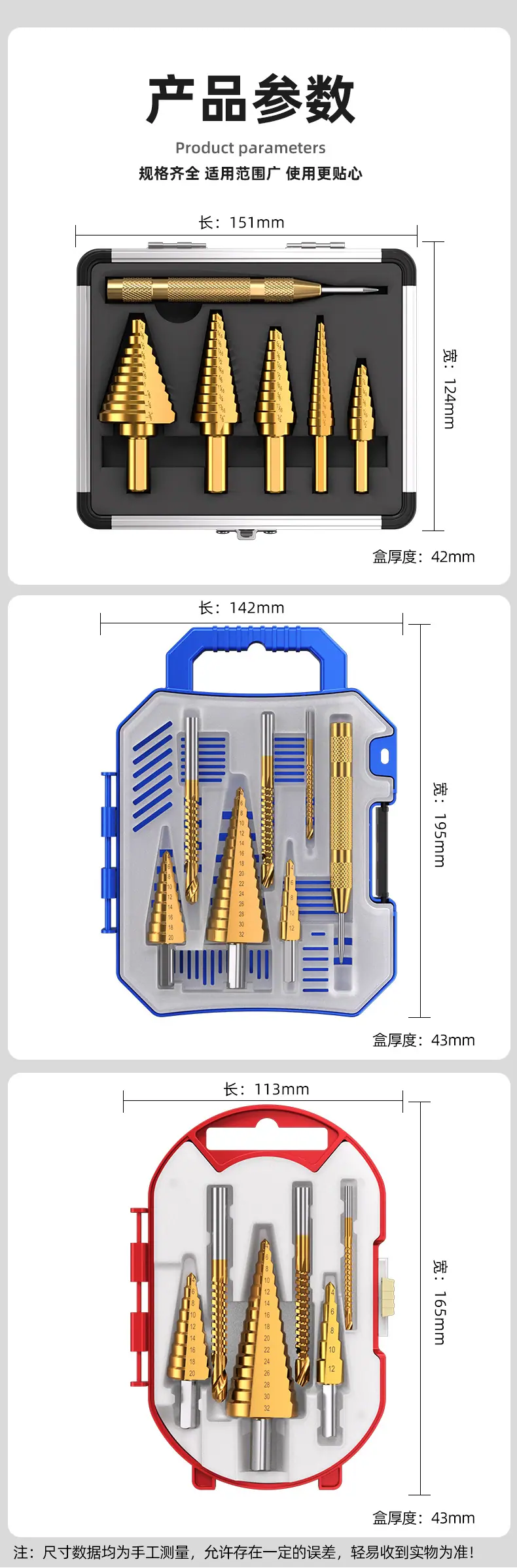 锯齿宝塔钻头套装详情2_10.jpg