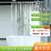 Cortina de Chuveiro Transparente de Peva Banheiro Impermeável e à Prova de Mofo Cortina de Separação Seca e Úmida Cortina de Box de Banheiro Cortina de Pendurar