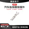 6195-01496195-0152 Aplicable Doméstico Conector Impermeable Automotriz Dj7124-2.2-11/21