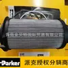 Elemento Filtrante Parker Original Série Epf Parker 944427Q Elemento Filtrante de Fibra de Vidro de Alta Pressão