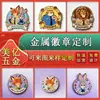 Insignias de Merchandising Personalizadas de Zootopia Pines de Oficial de Policía Judy Coneja Nick Zorro Broches para Mochila Colgantes de Apoyo