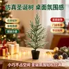 Exportación comercio exterior venta al por mayor transfronteriza árboles de Navidad artificiales plantas en maceta, decoraciones de plantas verdes artificiales, árboles de Navidad cubiertos de nieve flocada