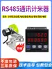 Medidor de Comunicación RS485 Tipo Rueda Alta Precisión Pantalla Digital Electrónica Contador de Longitud Medidor de Medición Puerto de Red Bluetooth 4G