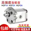 Bomba de Engrenagem Hgp-1A-F4R Hidráulica F5R F2R F3R Bomba de Óleo F6R Engrenagem Hgp-3A Bomba Hidráulica Hgp-2A