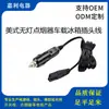 Cable de alimentación de extensión para mini refrigerador de coche, 12V/24V, 1.8 metros, enchufe de cola tipo B para encendedor de cigarrillos