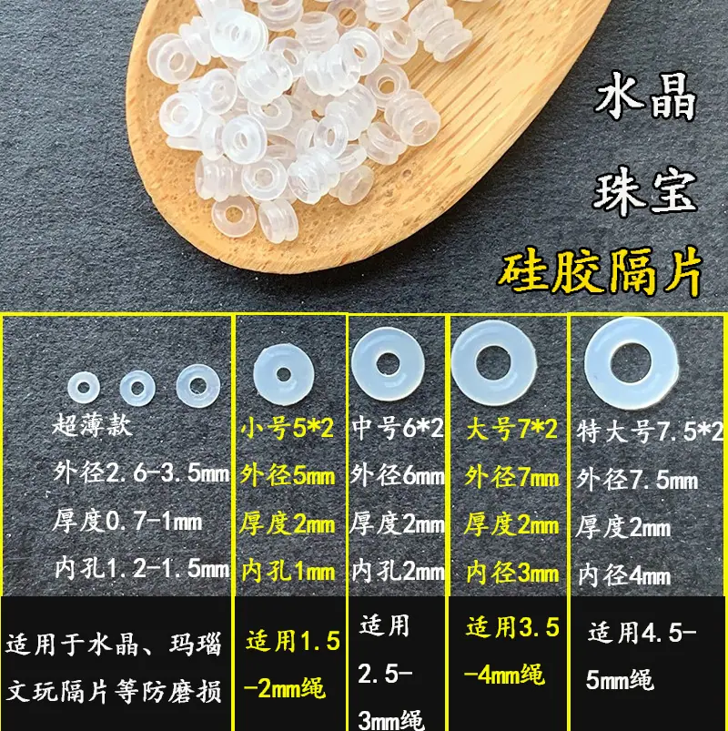 手绳用2