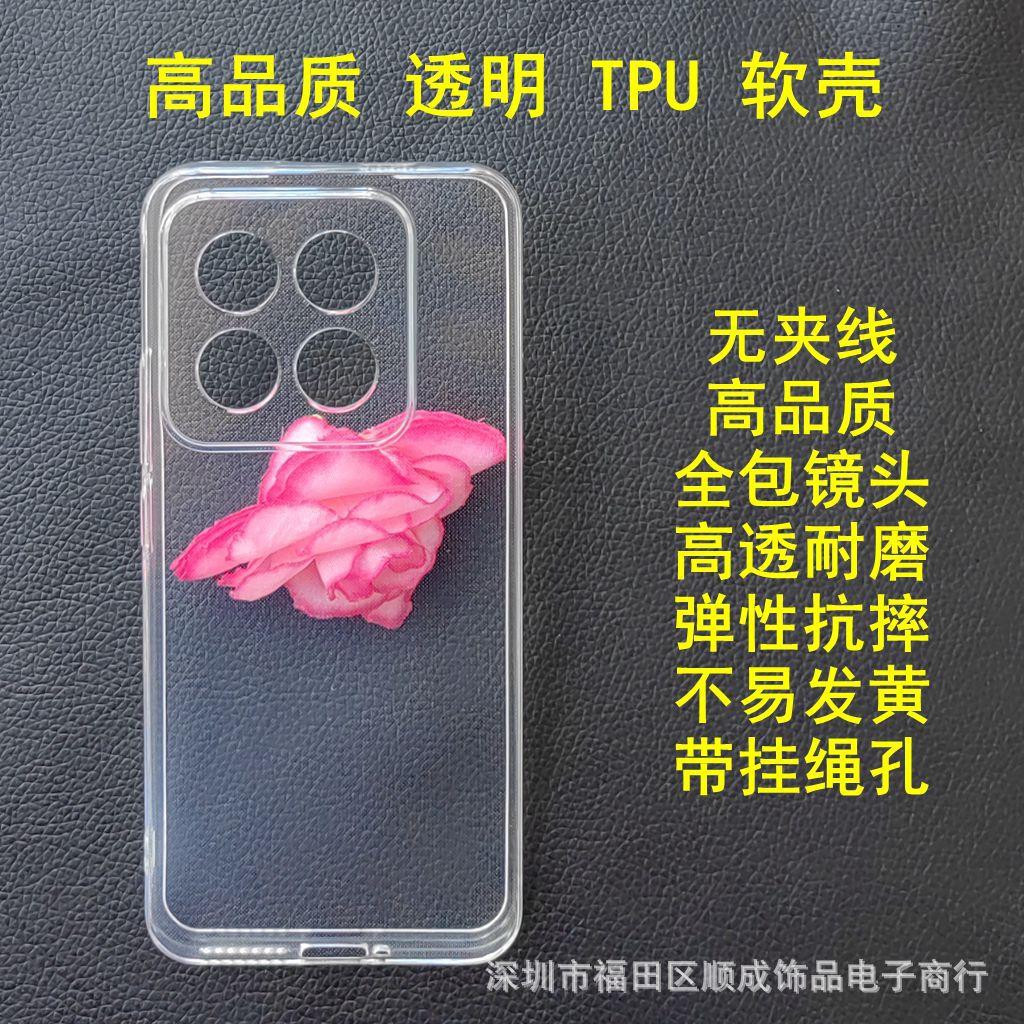 4 小米14PRO