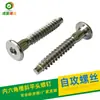 Tornillo Autorroscante de Cabeza Plana Inclinada de Hexágono Interior, Perno de Posicionamiento de Cabeza Plana Grande con Cola de Flor Interna, Hierro Endurecido Niquelado