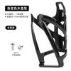 Portabidón para bicicleta de carretera, portabidón gradiente de PC para bicicleta de montaña, portavasos, accesorios de equipo para ciclismo