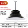 Sombrero de Paja Personalizado Fábrica de Lámparas Industriales y Mineras Iluminación de Almacén Lámpara de Fábrica Led 200W Lámpara de Techo para Arena Lámpara Colgante para Garaje