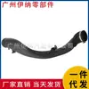 31338460 Es Adecuado para Volvo S80L Xc60 S60 V60 Tubo de Admisión de Aire