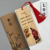 Marcadores de Livro de Bambu Estilo Chinês para Alunos do Ensino Fundamental com Poemas Antigos e Etiquetas de Madeira Literárias como Pequenos Presentes Criativos para Alunos