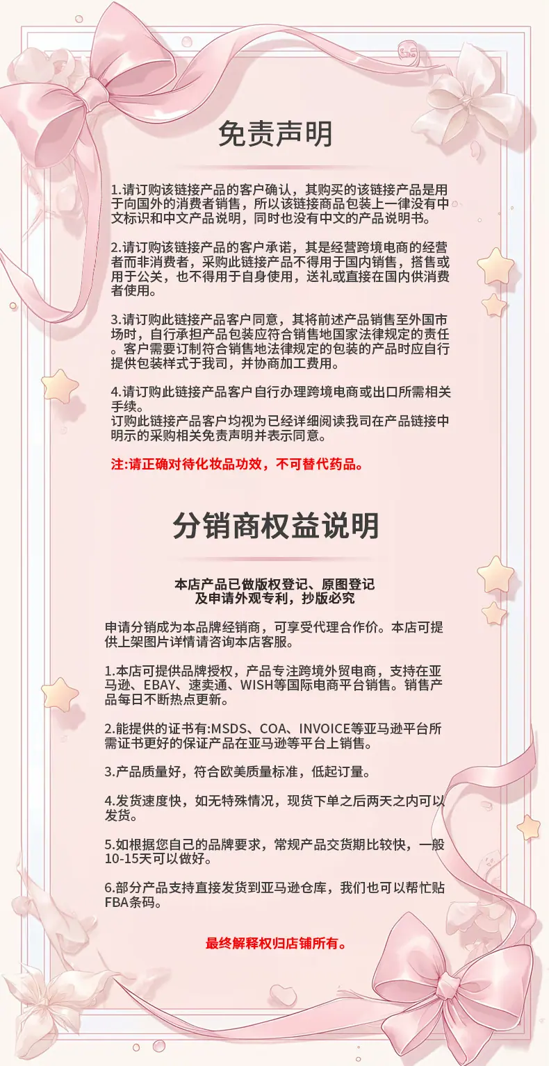 声明说明图