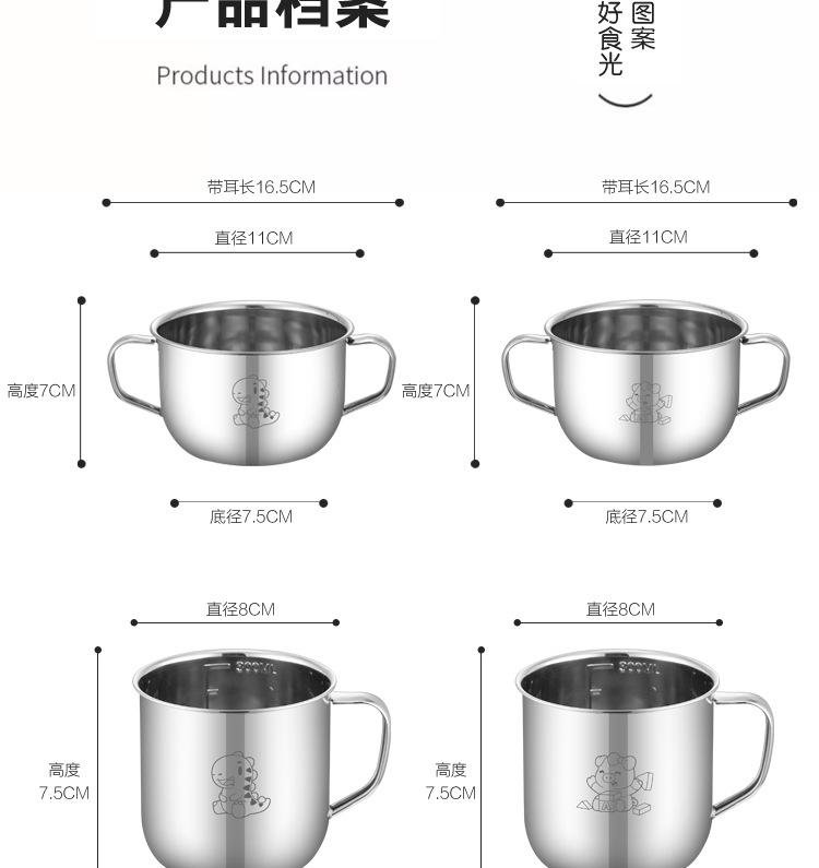 不锈钢儿童碗+口杯_15.jpg