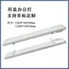 Luminária Pendente Linear Longa para Escritório, Academia, Shopping Center, Tubo Quadrado, Tira de Luz Antirreflexo, Luz Linear Longa, Tira Longa para Sala de Aula