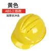 Casco de Seguridad de ABS Imprimible para Sitios de Construcción, Estándar Nacional, Engrosado, Casco Transpirable para Líderes de Construcción, Electricistas, Hombres y Mujeres