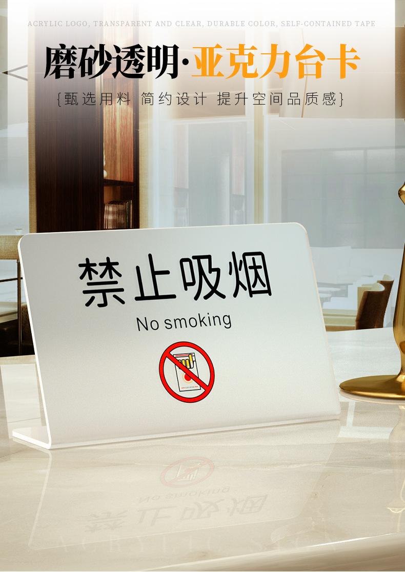禁止吸烟标识牌