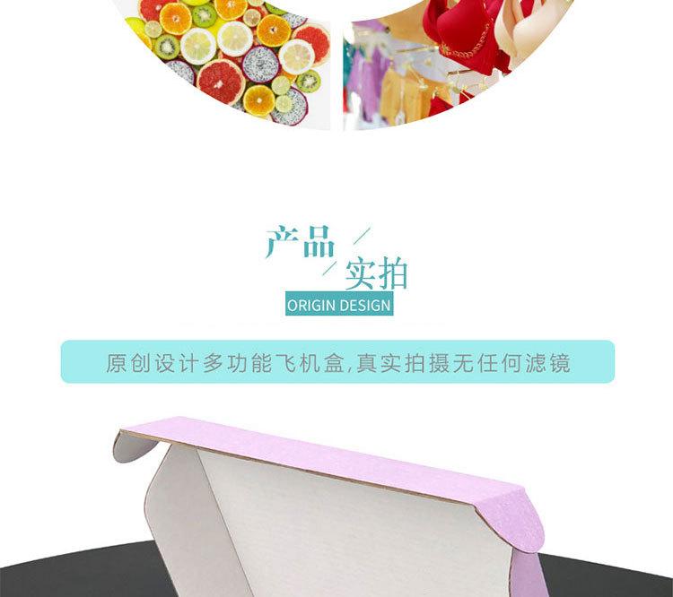 飞机盒详情_06