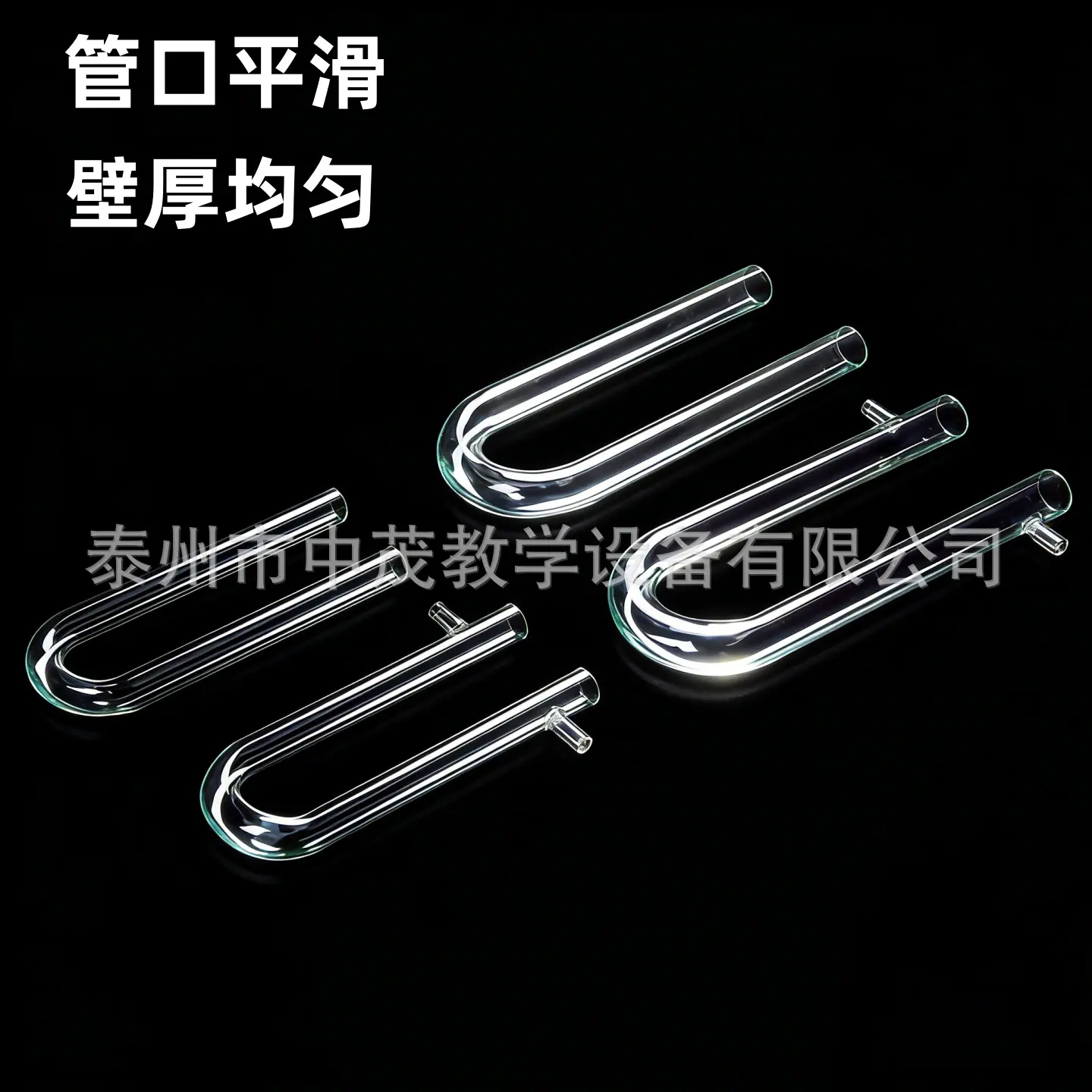 U型管 2.png