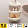 Estante de Baño Blanco Crema, Almacenamiento de Pared sin Taladro para Inodoro, Ducha, Lavabo y Lavamanos, Organizador Triangular