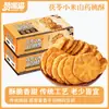 Poria, Milhete, Inhame, Crisps de Pêssego, Lanches Tradicionais para Idosos, Lanches de Chá Embalados Individualmente, Biscoitos Saudáveis, Grãos Integrais