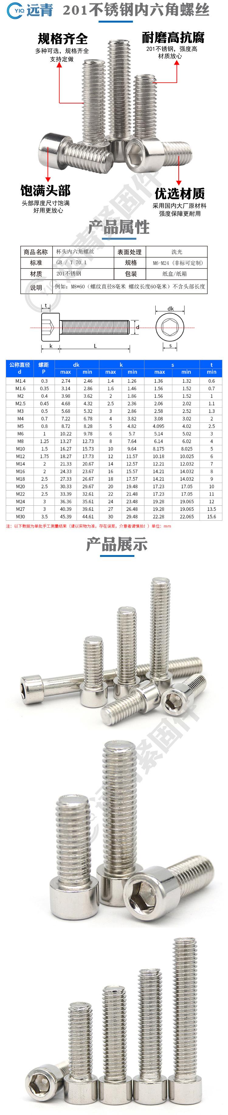 内六角产品介绍-母版.jpg