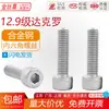 Grado 12.9 Dacromet Tornillo de Cabeza Cilíndrica con Hexágono Interior Din912 Perno de Cabeza de Copa M3456810 Alta Resistencia A Prueba de Óxido