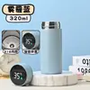 Copo Térmico Inteligente para Medição de Temperatura, Frete Grátis Copo Térmico de Aço Inoxidável/Ml Simples e Compacto Copo de Chá Morandi