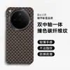 Capa de Celular Oppofindx8 Fibra de Carbono Anti-Queda para Findx8S/X8Pro/X