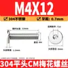 Tornillos Torx de cabeza plana de acero inoxidable 304, tornillos de máquina Torx de cabeza plana CM, tornillos de cabeza plana antirrobo, M2, M4-M8