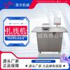 Máquina de atar salchichas máquina de atar salchichas comercial cuerda para atar salchichas de jamón máquina automática de atar salchichas de jujube descuento