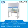 Yiheng BCV-3S1 bancada limpa bancada super limpa bancada de um lado único sem poeira bancada de purificação Bancada