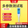 Medidor de conductividad, resistividad y salinómetro de TDS Shanghai Sanxin SX-650, medidor de calidad del agua multiparámetro.