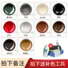 Pintura para Cuero Negro, Pintura para Asientos de Cuero, Agente para Colorear y Restaurar Prendas de Cuero, Reparación de Desgaste en Bolsos de Cuero, Teñido y Otros