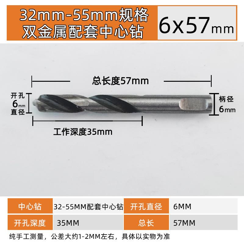 32mm到55mm专用中心钻一个装.jpg