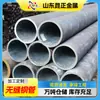 Corte de Tubos de Aço Sem Costura Laminados a Quente 45 # Tubos Redondos Vazios de Aço Carbono 45 # Sem Costura para Transporte de Fluidos Tubos de Aço Sem Costura