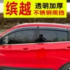 Escudo de Lluvia para Coche Especial para Geely Binyue Escudo de Lluvia para Ventana Binyue Cool Modificado Epro Protección de Lluvia para Ventana de Coche Original