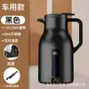 Chaleira Elétrica para Veículos, 12V/24V, Fervura Rápida, Grande Capacidade, Chaleira Elétrica Isolada para Caminhões, Aquece Água Rapidamente