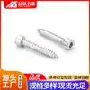 Tornillo autorroscante hexagonal de acero inoxidable 304 para culata, cabeza de copa HA para bocina de audio, cola puntiaguda, tornillo autorroscante