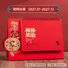 Calendario de Año Nuevo 2027 Personalización Rojo Chino Rojo Regalo Personalización Calendario Adorno Creativo Alegre Calendario del Año de la Oveja