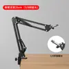 Soporte para Micrófono de Condensador Marco Antivibración con Malla Antirrespingos Botella Pequeña Micrófono Soporte de Escritorio Universal Cantilever Ajustable Cubierta Mimi