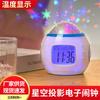 Reloj Despertador Proyector de Cielo Estrellado Colorido Creativo, Repetición, Luz Nocturna, Despertador Infantil Silencioso, Reloj Despertador Digital de Escritorio con Música Inteligente