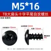 Tornillos autorroscantes M3M3.5M4M5 en stock, de hierro niquelado negro, cabeza de paraguas, cabeza plana, tornillos autorroscantes de cabeza plana grande de cabeza cruzada TB