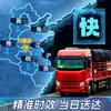 Jiangsu, Zhejiang, Xangai, Anhui, Henan, Shandong e Hebei Entrega Expressa Entrega Direta de Veículos Inteiros, Estoque Pronto, Caixas de Embalagem de Papelão, Caixas Expressas, Caixas de Envio Rápido