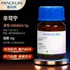 Macklin Cinchonina Cinchonina Débil 98% C804824-5G Número CAS: 118-10-5