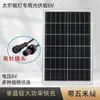 Panel Solar Monocristalino de Silicio 6V Luz Solar 6V Carga Rápida Alta Potencia Regulador de Voltaje 5V Interfaz USB Otro