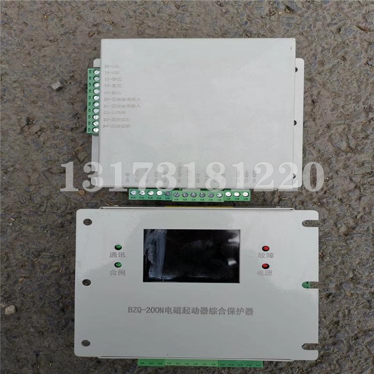 BZQ-200N电磁起动器综合保护器-3.jpg