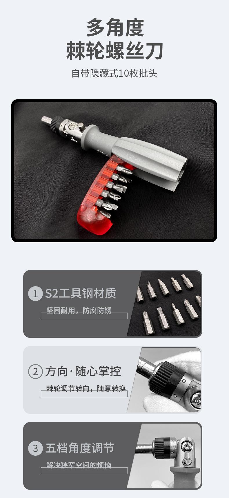 双向棘轮