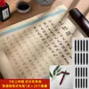 Agite o som do mesmo parágrafo Lin Fu rolo de 5 metros tipo caneta pincel minúsculas cópia branco antigo caligrafia papel de arroz